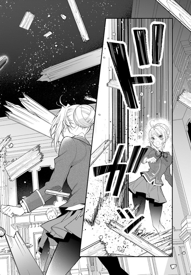 乙女ゲー世界はモブに厳しい世界です Chap 32 - Next Chap 33