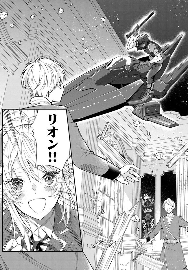 乙女ゲー世界はモブに厳しい世界です Chap 32 - Next Chap 33
