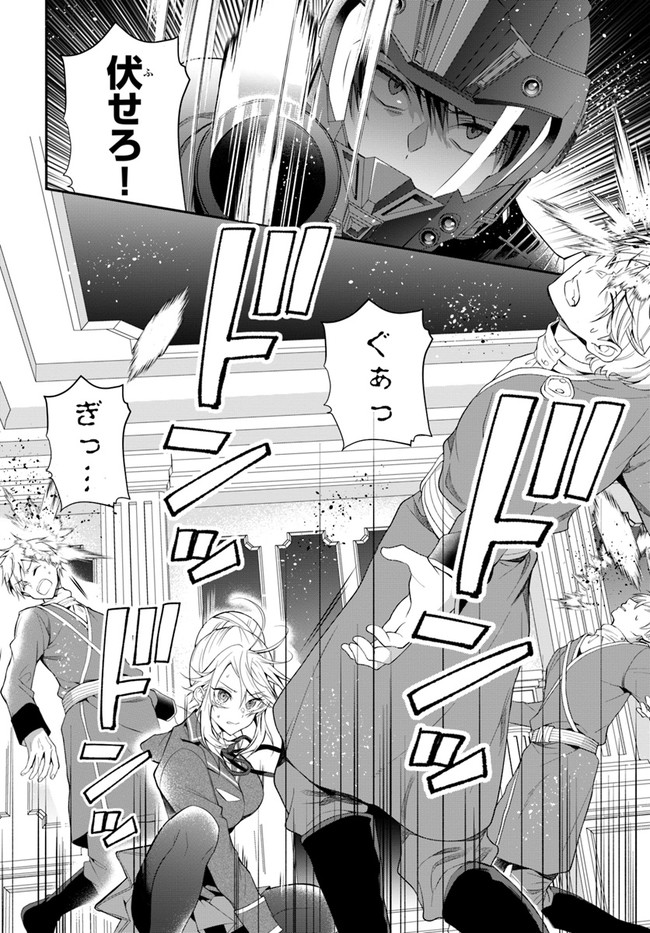 乙女ゲー世界はモブに厳しい世界です Chap 32 - Next Chap 33