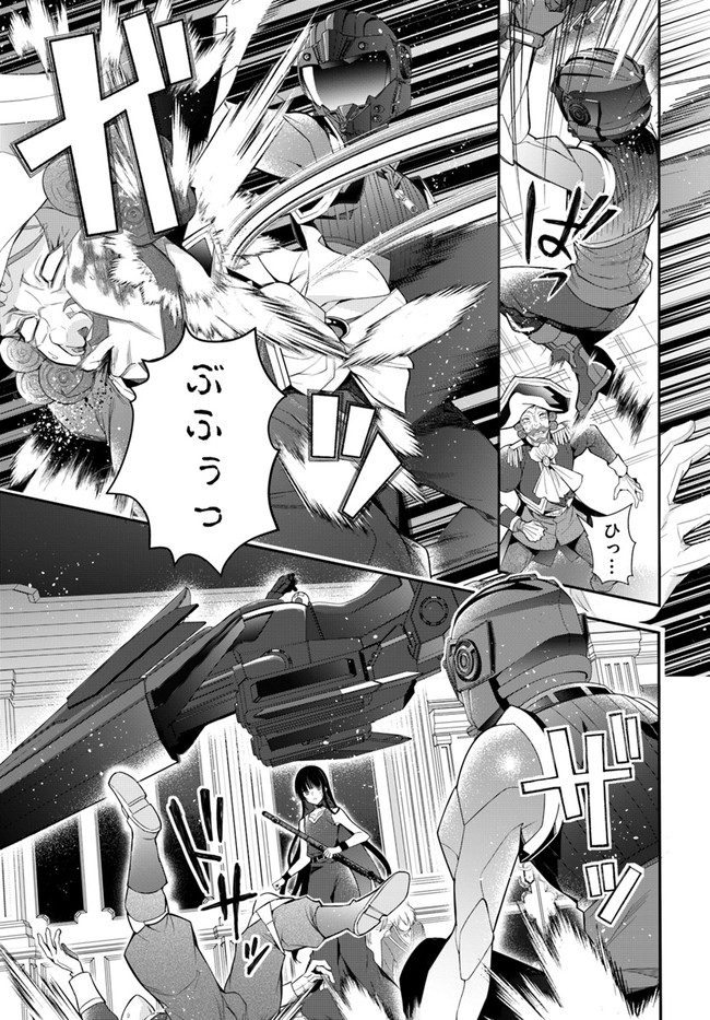 乙女ゲー世界はモブに厳しい世界です Chap 32 - Next Chap 33