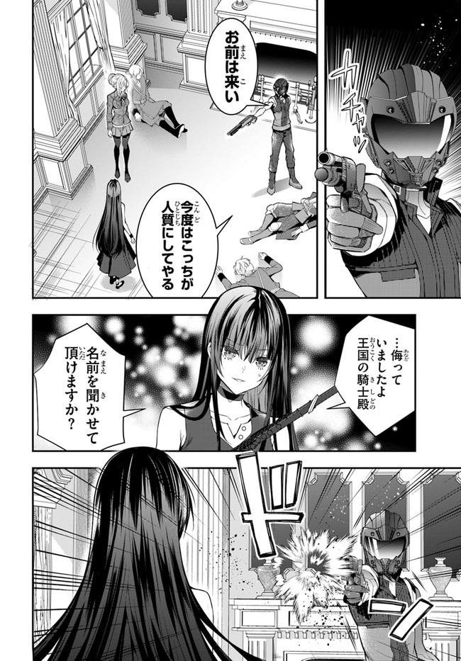 乙女ゲー世界はモブに厳しい世界です Chap 32 - Next Chap 33