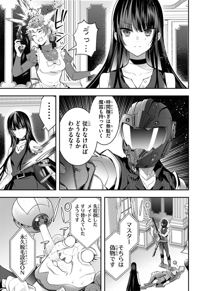 乙女ゲー世界はモブに厳しい世界です Chap 32 - Next Chap 33