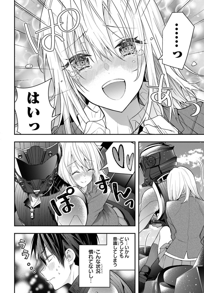 乙女ゲー世界はモブに厳しい世界です Chap 33 - Next Chap 34