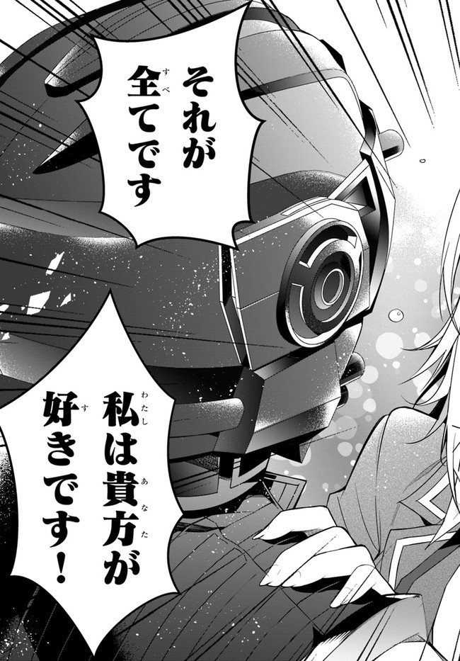 乙女ゲー世界はモブに厳しい世界です Chap 33 - Next Chap 34