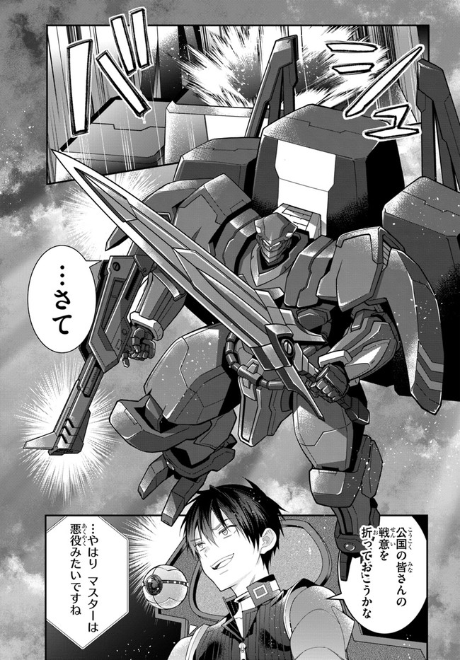 乙女ゲー世界はモブに厳しい世界です Chap 33 - Next Chap 34