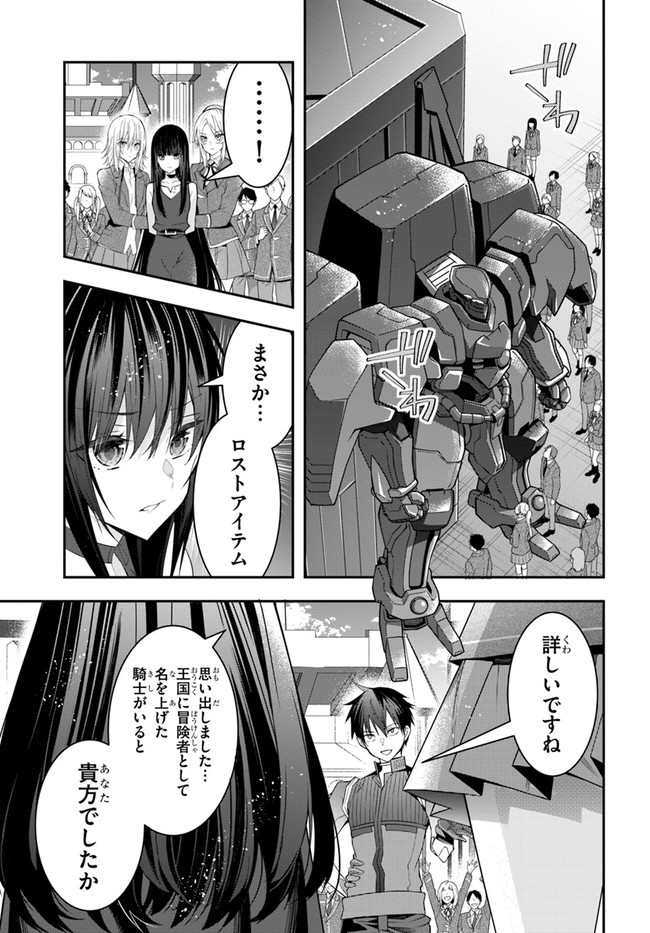 乙女ゲー世界はモブに厳しい世界です Chap 33 - Next Chap 34