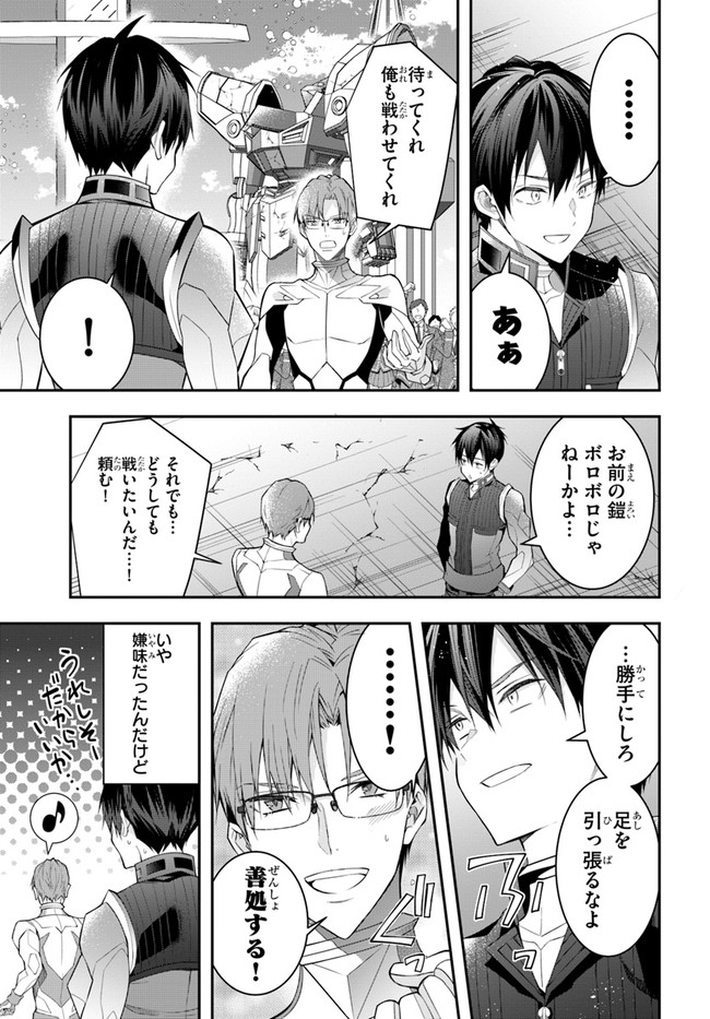 乙女ゲー世界はモブに厳しい世界です Chap 33 - Next Chap 34