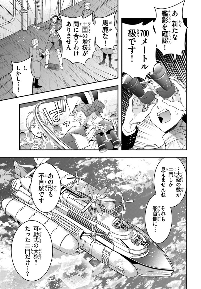 乙女ゲー世界はモブに厳しい世界です Chap 33 - Next Chap 34