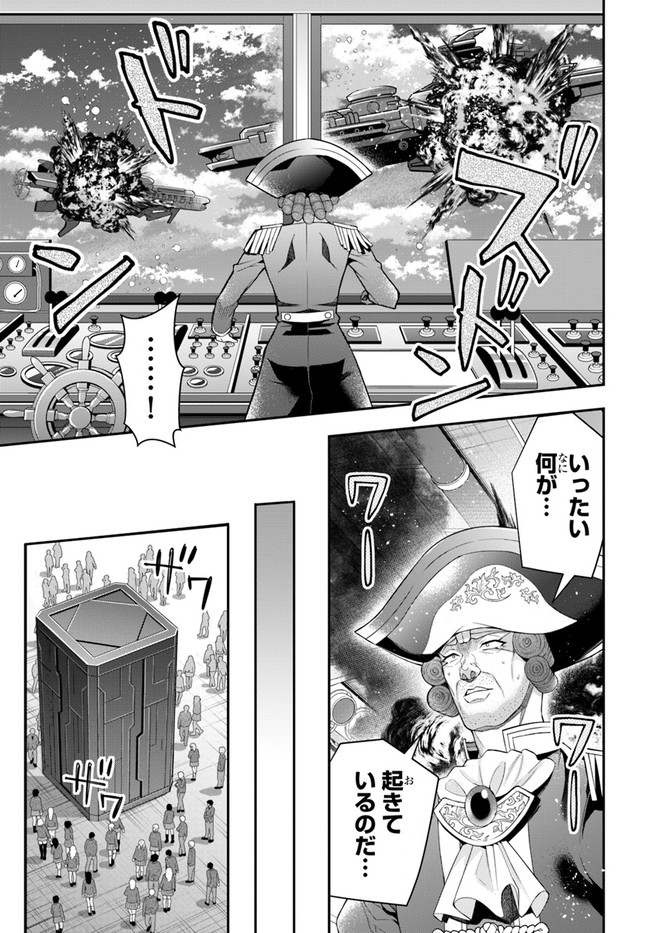 乙女ゲー世界はモブに厳しい世界です Chap 33 - Next Chap 34