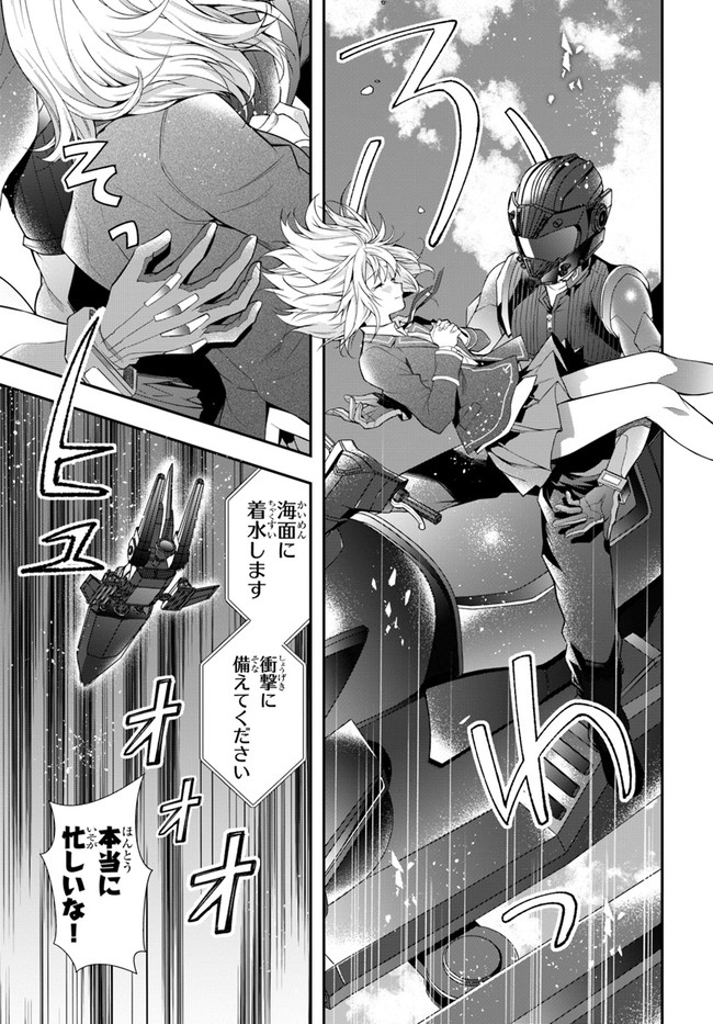 乙女ゲー世界はモブに厳しい世界です Chap 33 - Next Chap 34
