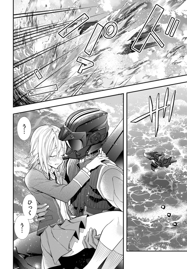 乙女ゲー世界はモブに厳しい世界です Chap 33 - Next Chap 34