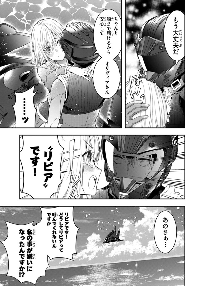 乙女ゲー世界はモブに厳しい世界です Chap 33 - Next Chap 34