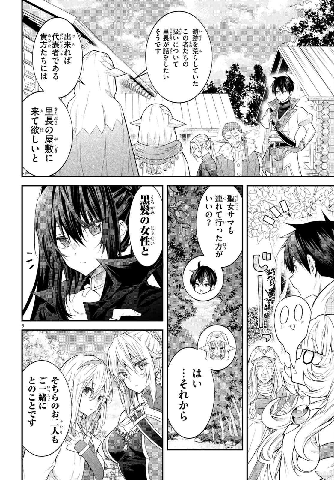 乙女ゲー世界はモブに厳しい世界です Chap 44 - Next Chap 45