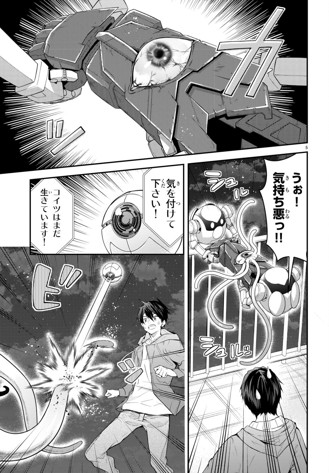 乙女ゲー世界はモブに厳しい世界です Chap 45 - Next Chap 46