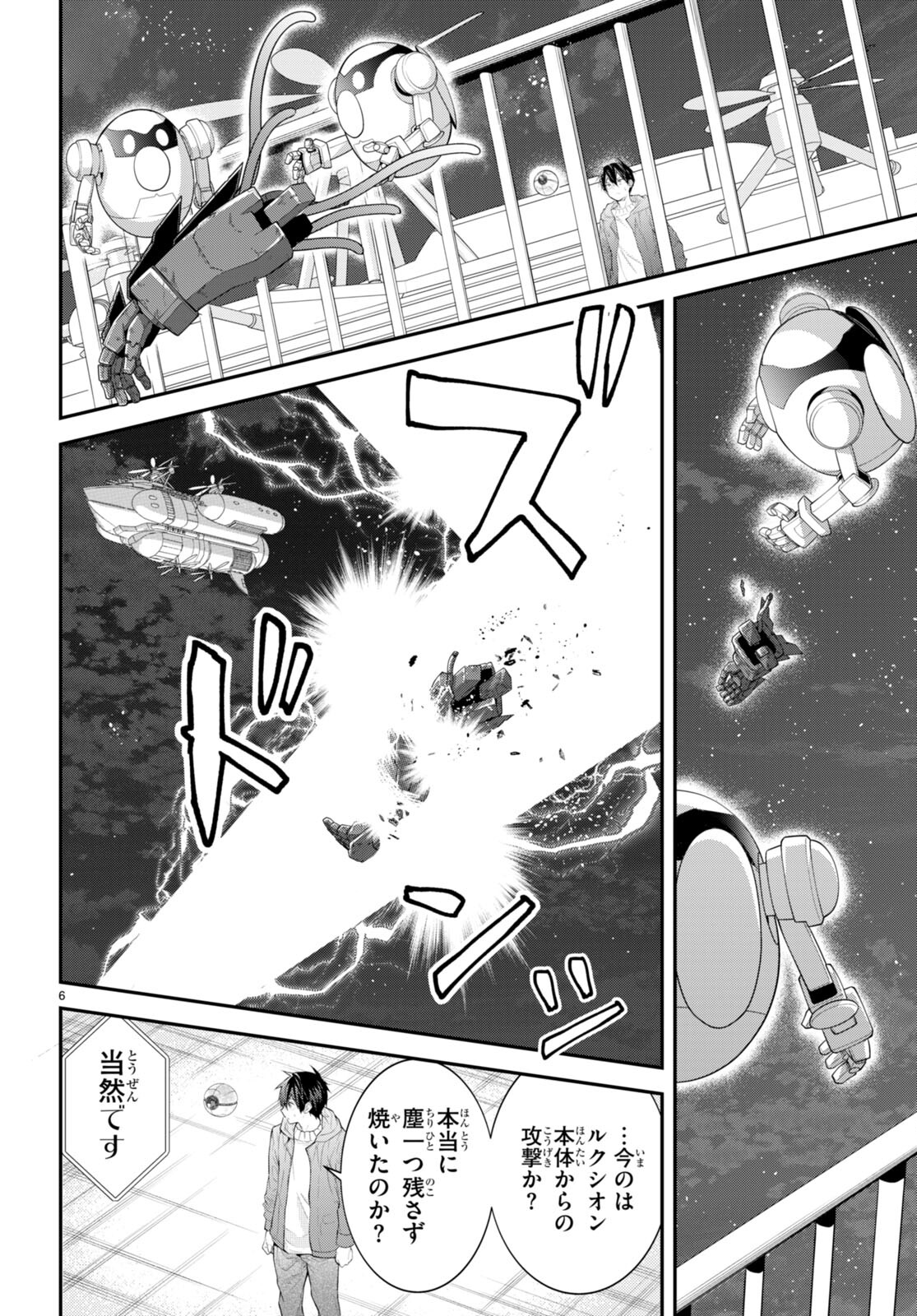 乙女ゲー世界はモブに厳しい世界です Chap 45 - Next Chap 46