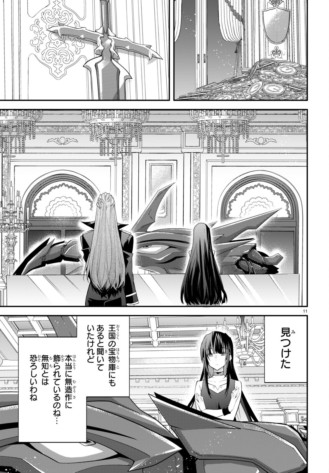 乙女ゲー世界はモブに厳しい世界です Chap 46 - Next Chap 47