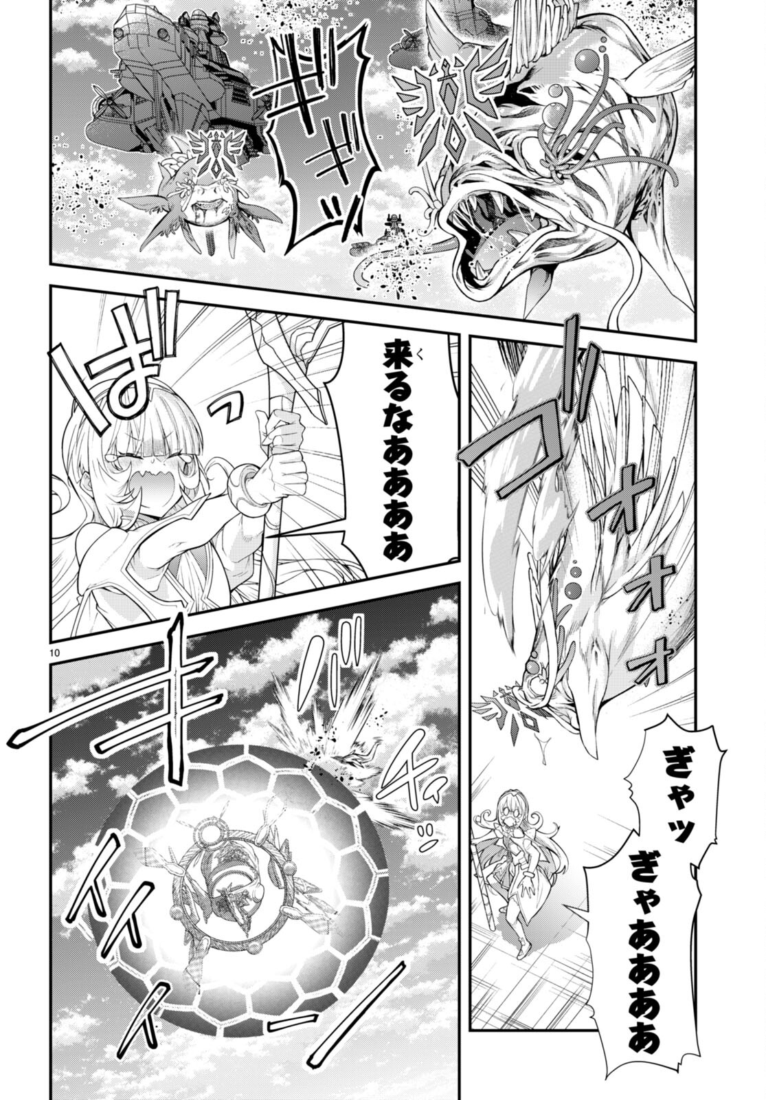 乙女ゲー世界はモブに厳しい世界です Chap 49 - Next Chap 50