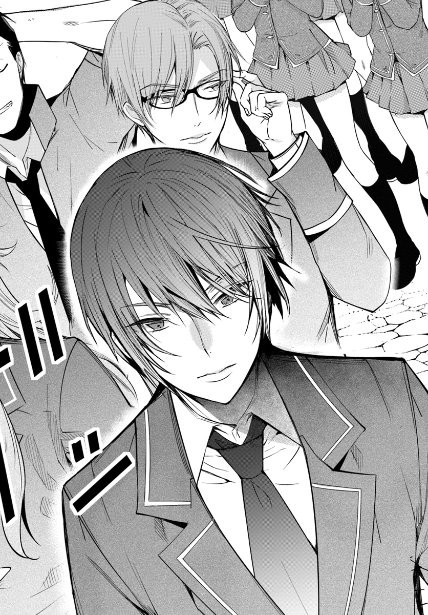 乙女ゲー世界はモブに厳しい世界です Chap 4 - Next Chap 5