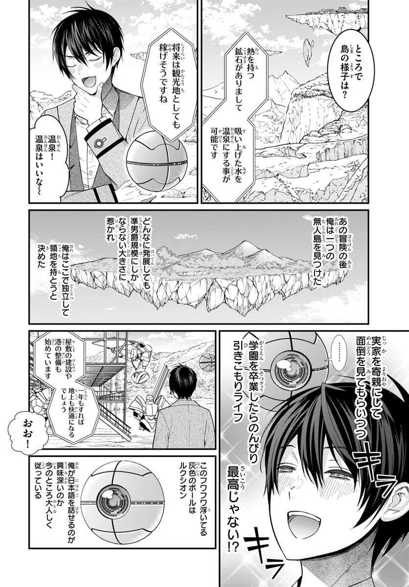 乙女ゲー世界はモブに厳しい世界です Chap 4 - Next Chap 5