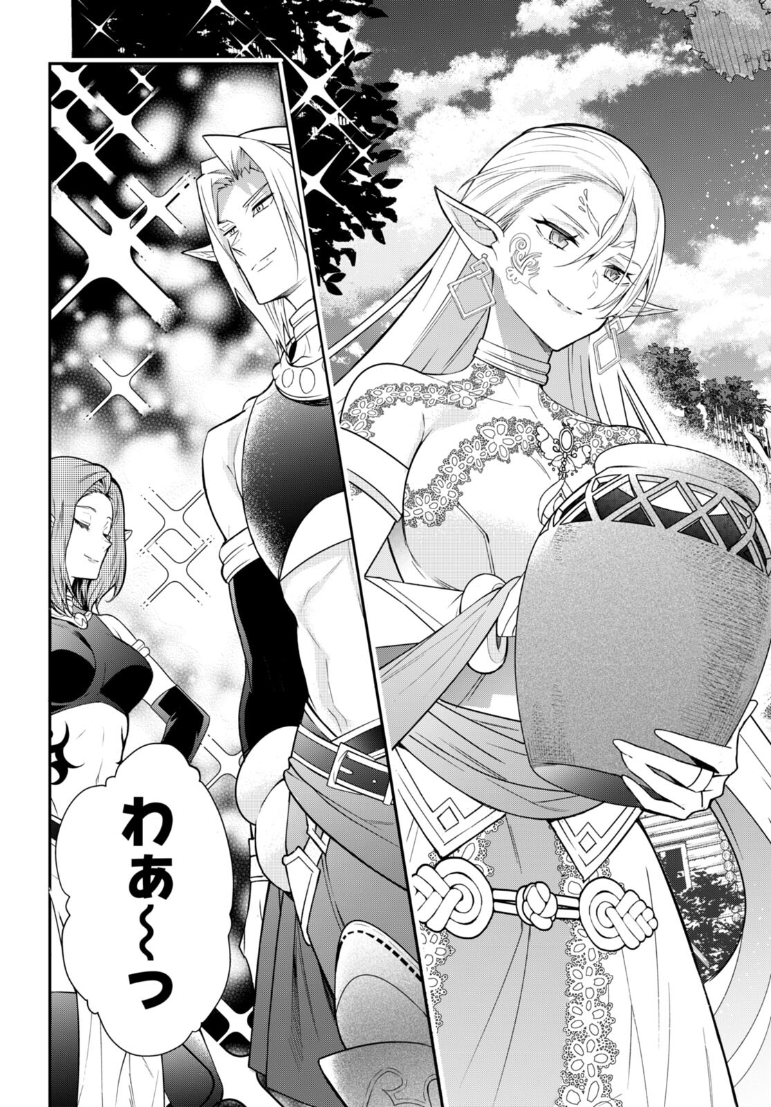 乙女ゲー世界はモブに厳しい世界です Chap 40 - Next Chap 41