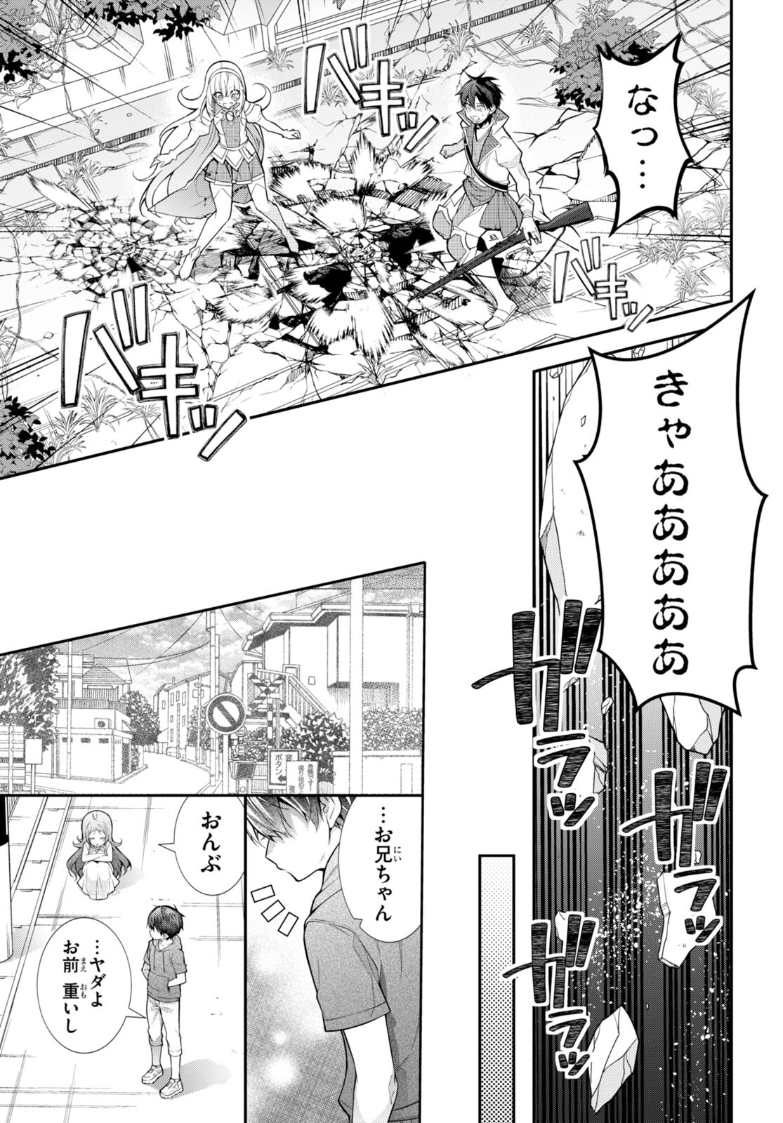 乙女ゲー世界はモブに厳しい世界です Chap 41 - Next Chap 42