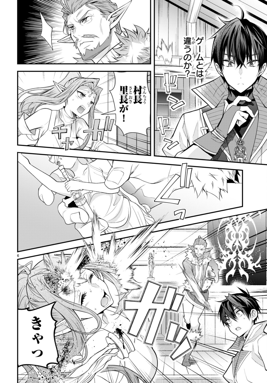 乙女ゲー世界はモブに厳しい世界です Chap 41 - Next Chap 42