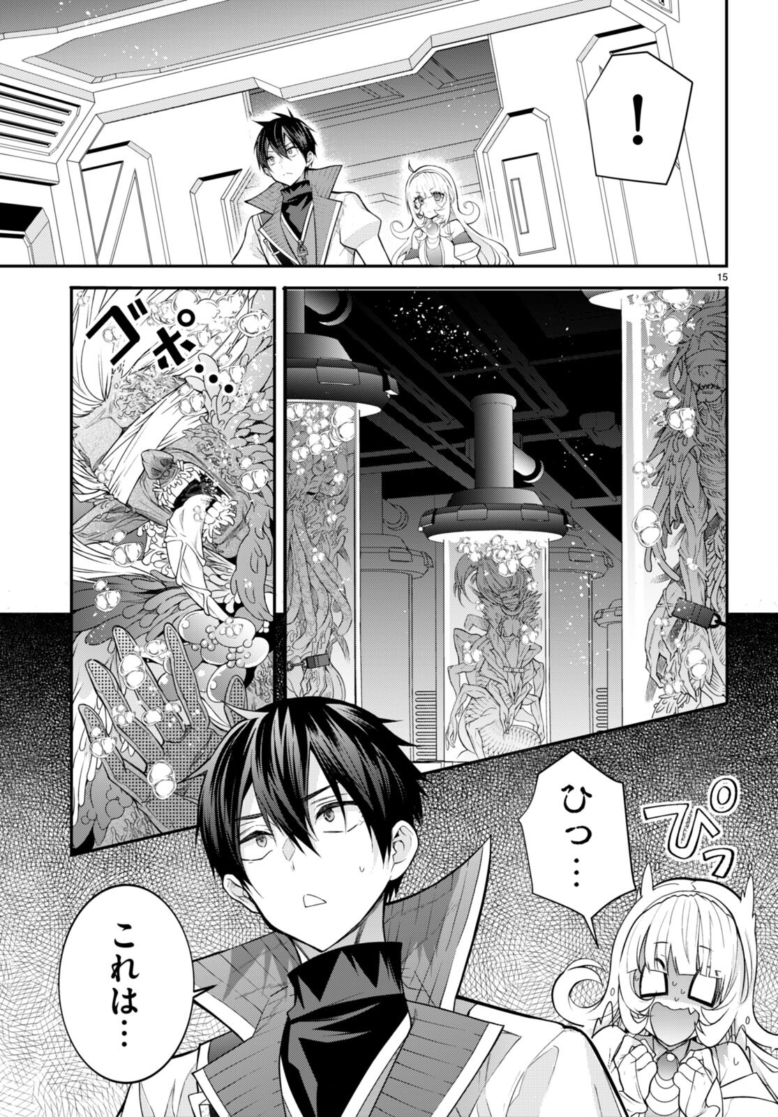乙女ゲー世界はモブに厳しい世界です Chap 42 - Next Chap 43