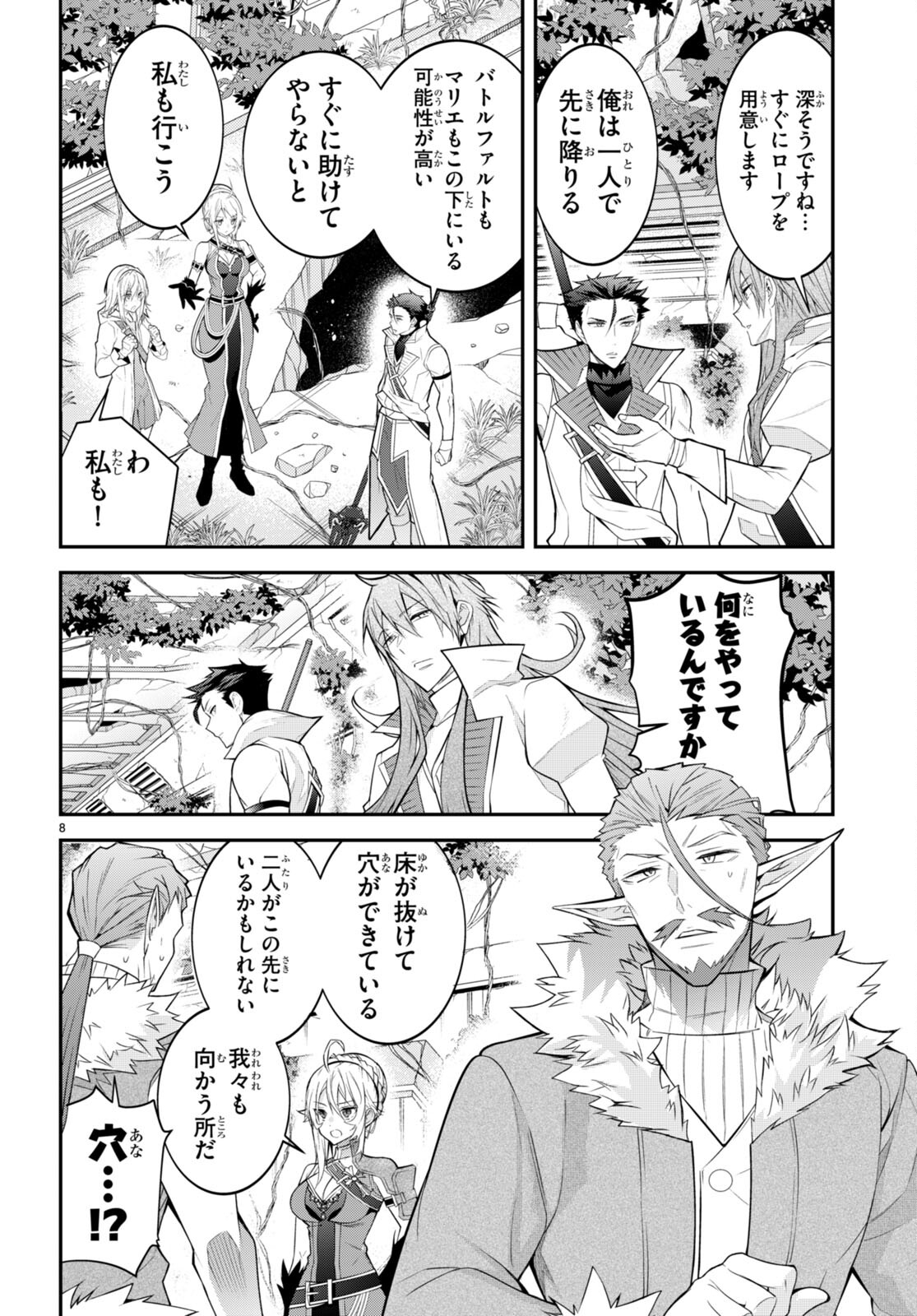乙女ゲー世界はモブに厳しい世界です Chap 42 - Next Chap 43