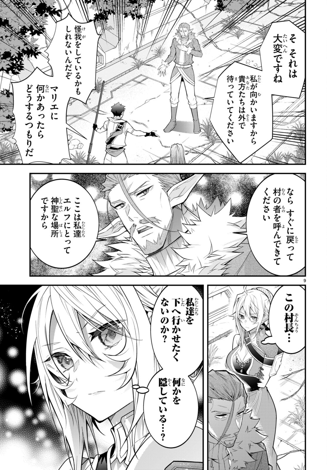 乙女ゲー世界はモブに厳しい世界です Chap 42 - Next Chap 43
