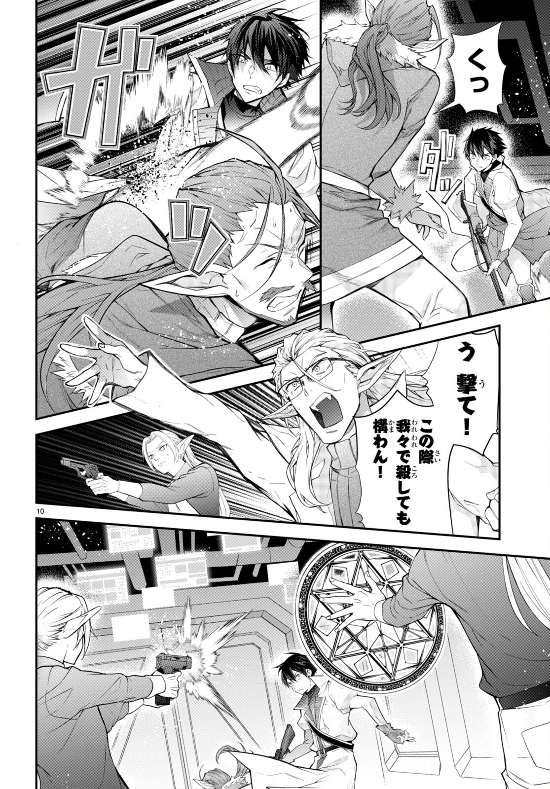 乙女ゲー世界はモブに厳しい世界です Chap 43 - Next Chap 44