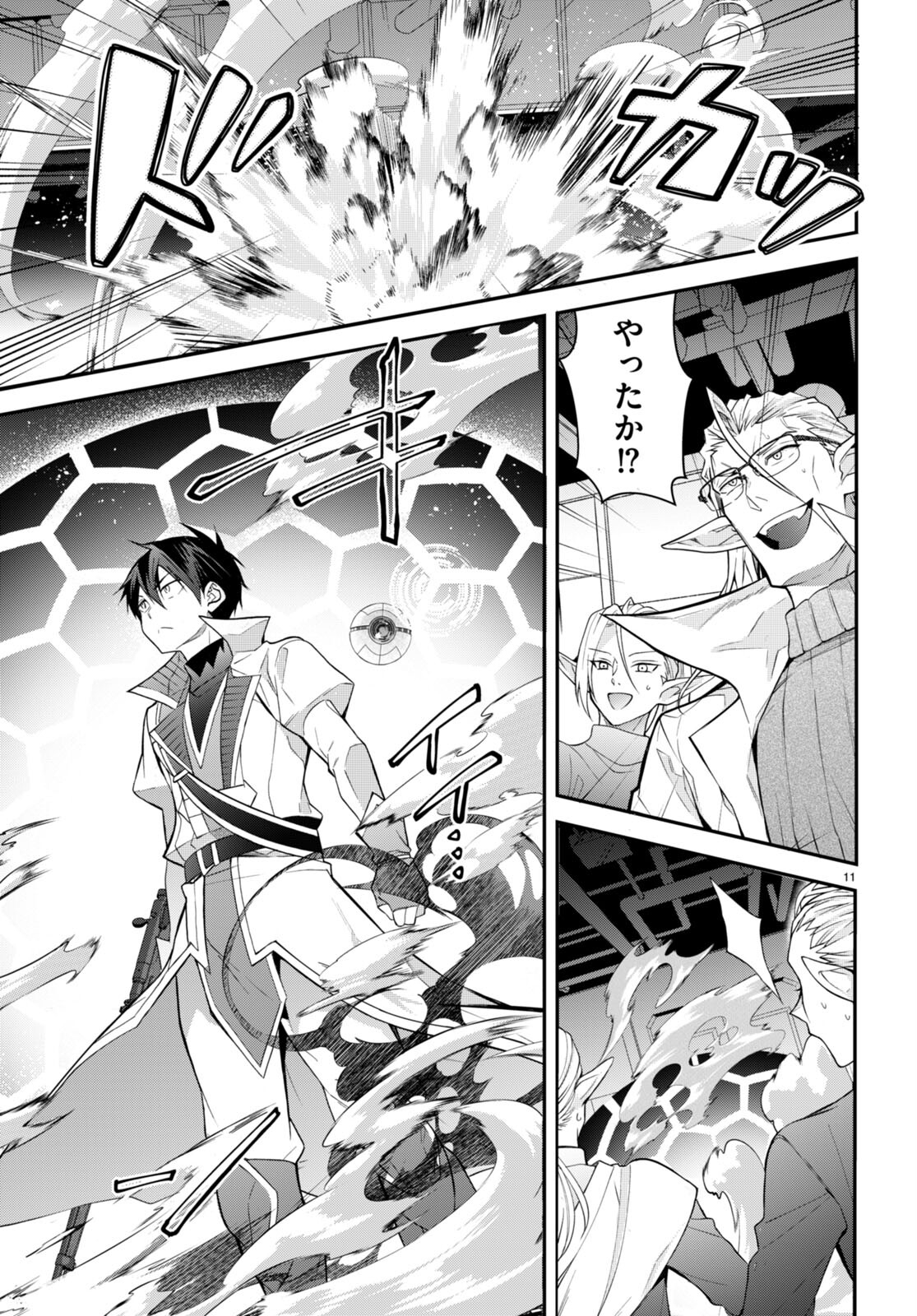 乙女ゲー世界はモブに厳しい世界です Chap 43 - Next Chap 44