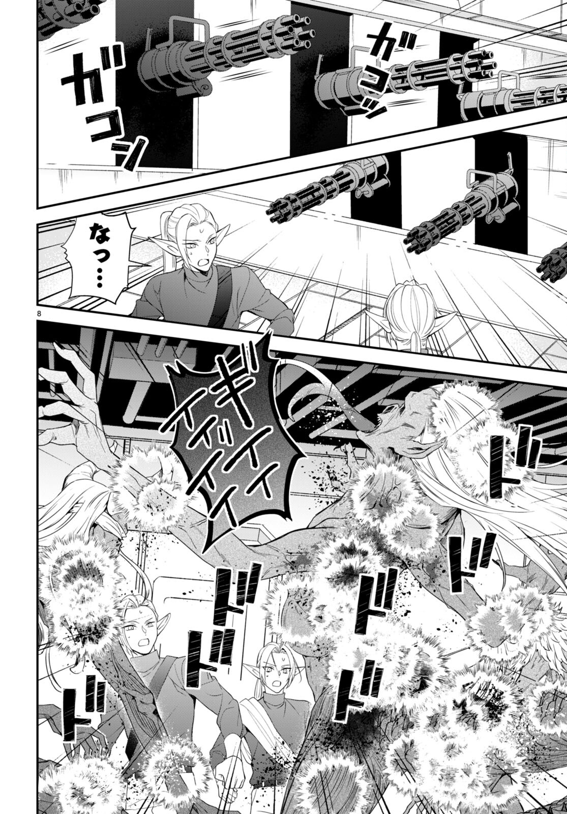 乙女ゲー世界はモブに厳しい世界です Chap 43 - Next Chap 44