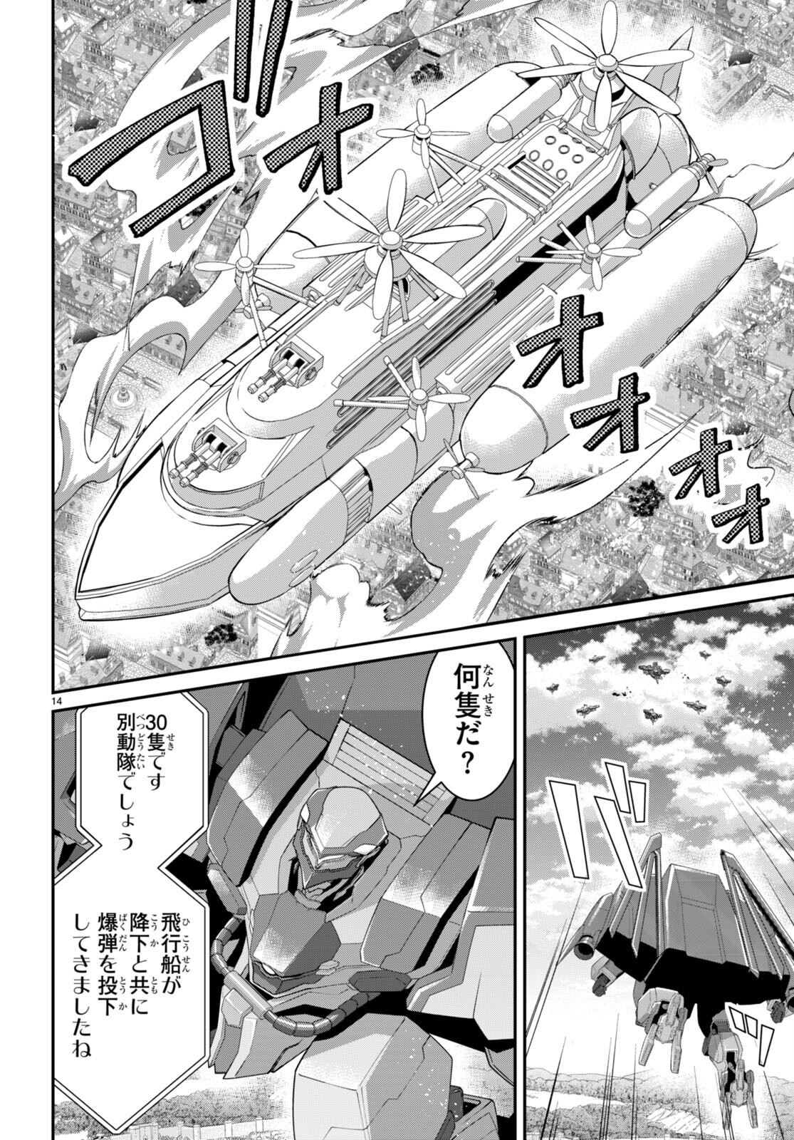 乙女ゲー世界はモブに厳しい世界です Chap 55 - Next Chap 56