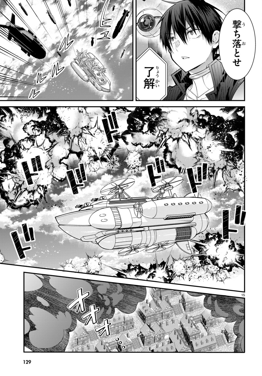乙女ゲー世界はモブに厳しい世界です Chap 55 - Next Chap 56