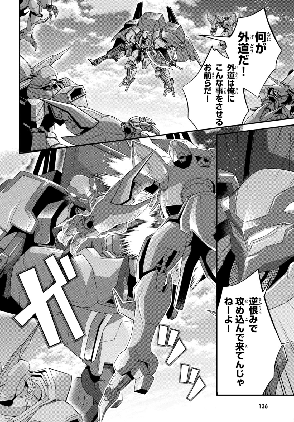 乙女ゲー世界はモブに厳しい世界です Chap 55 - Next Chap 56