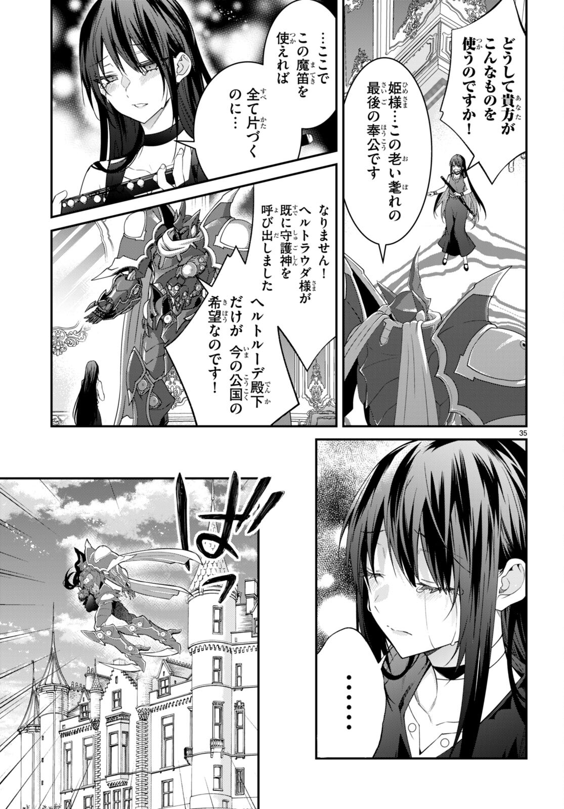 乙女ゲー世界はモブに厳しい世界です Chap 56 - Next Chap 57