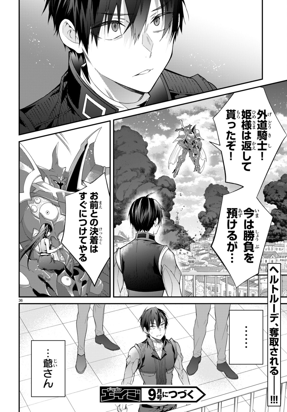 乙女ゲー世界はモブに厳しい世界です Chap 56 - Next Chap 57