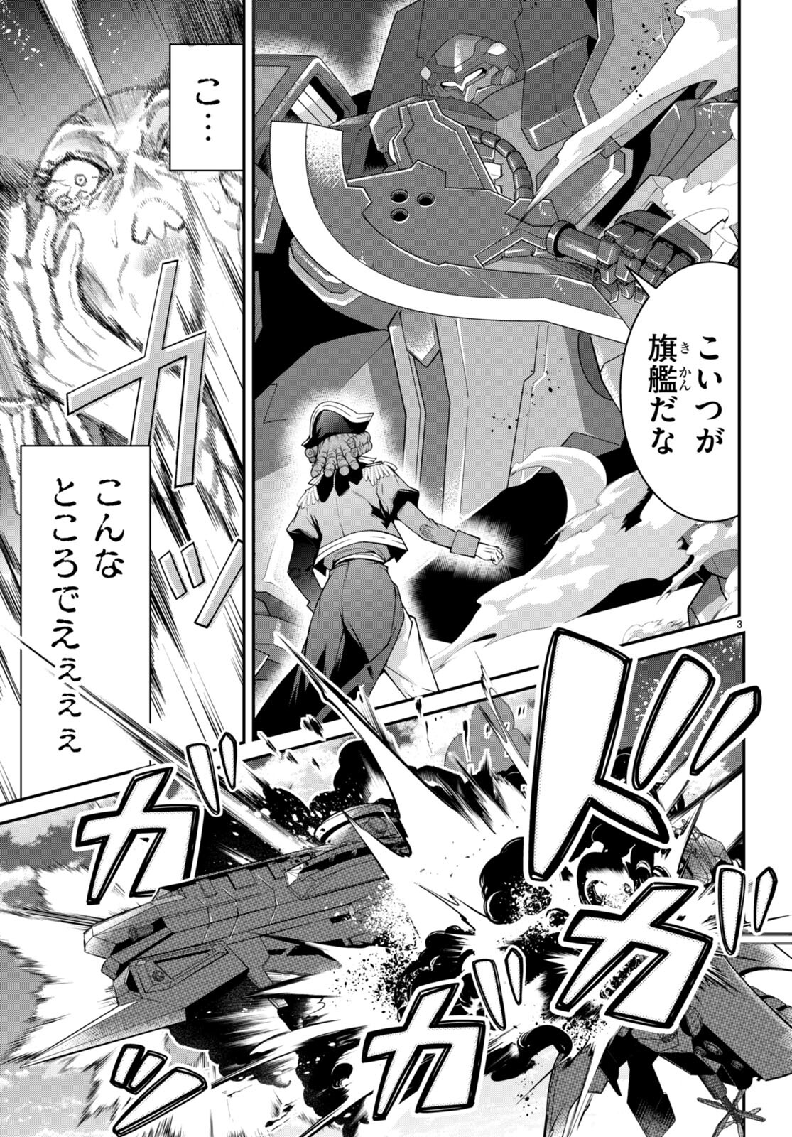 乙女ゲー世界はモブに厳しい世界です Chap 56 - Next Chap 57
