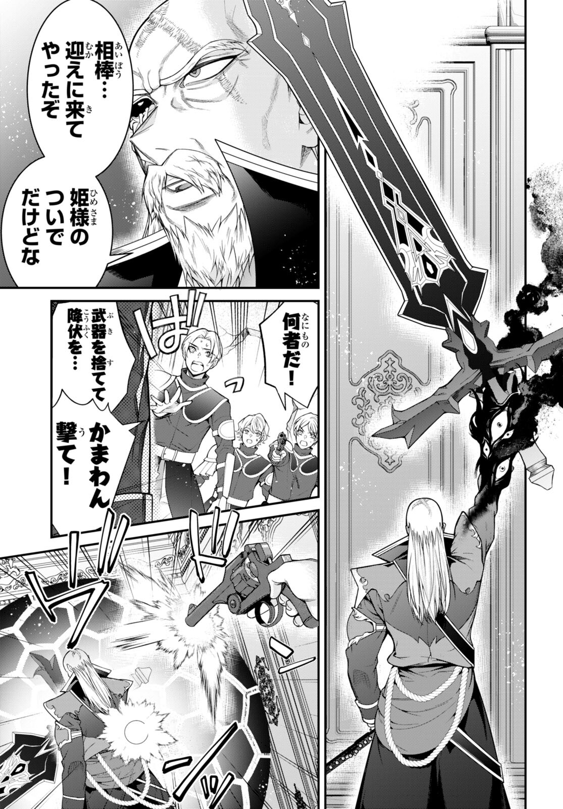 乙女ゲー世界はモブに厳しい世界です Chap 56 - Next Chap 57