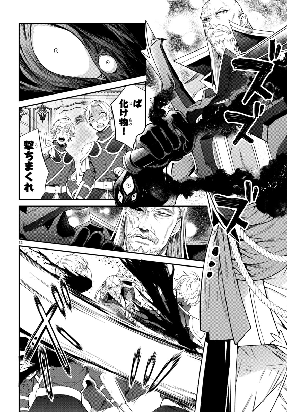 乙女ゲー世界はモブに厳しい世界です Chap 56 - Next Chap 57