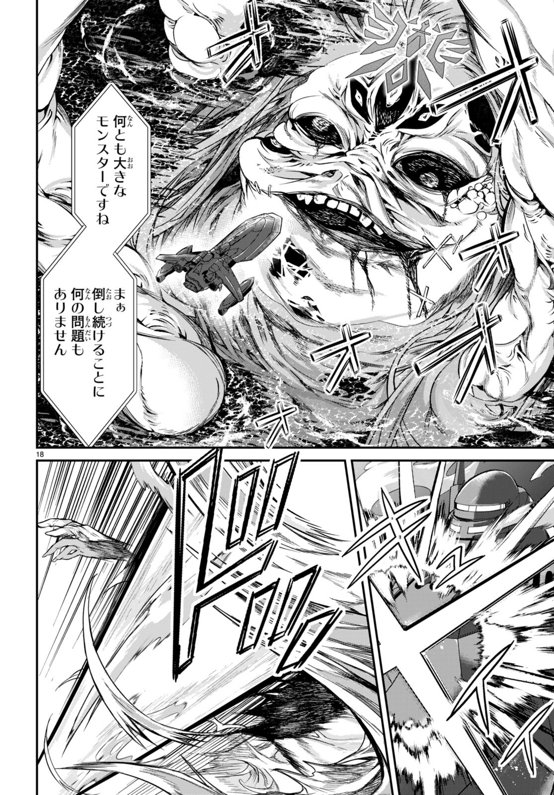 乙女ゲー世界はモブに厳しい世界です Chap 56 - Next Chap 57