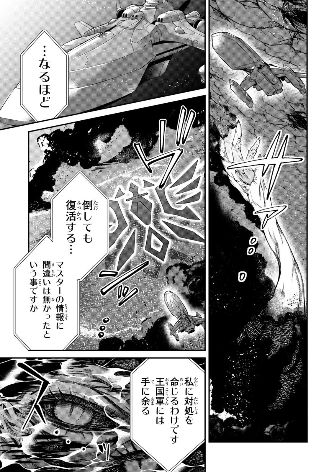 乙女ゲー世界はモブに厳しい世界です Chap 56 - Next Chap 57