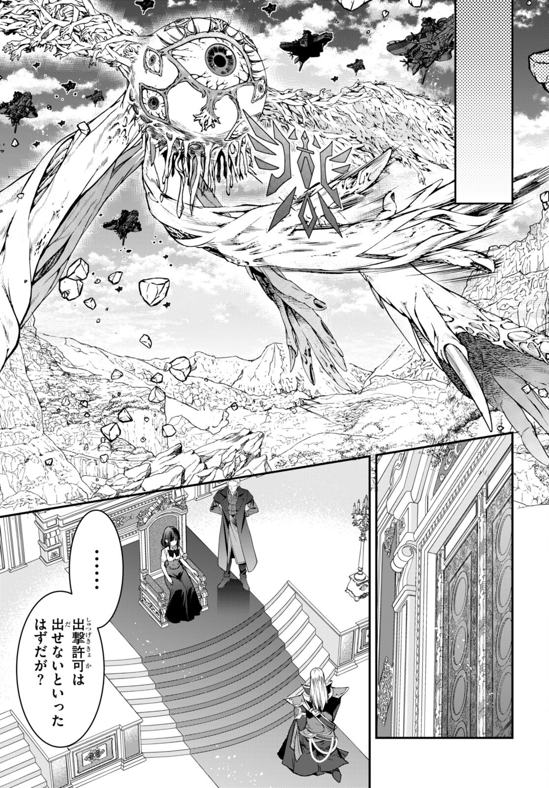 乙女ゲー世界はモブに厳しい世界です Chap 56 - Next Chap 57