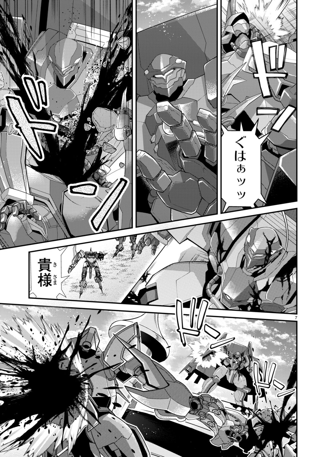 乙女ゲー世界はモブに厳しい世界です Chap 56 - Next Chap 57