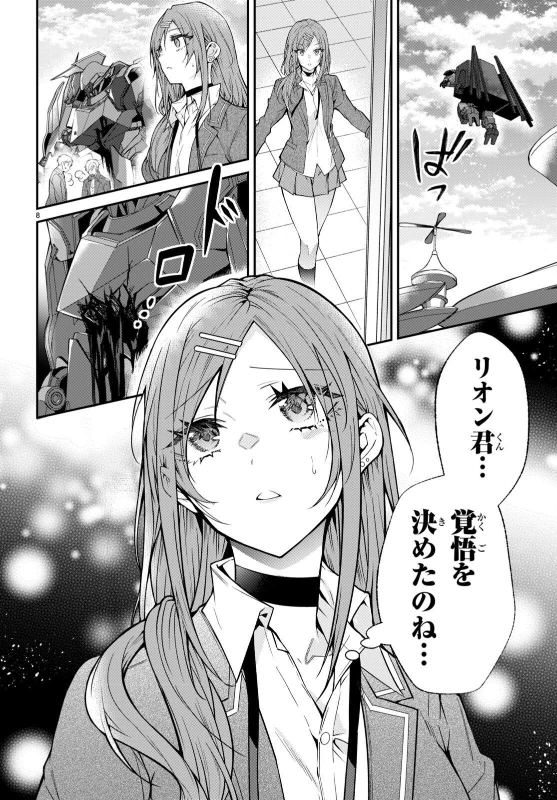 乙女ゲー世界はモブに厳しい世界です Chap 56 - Next Chap 57