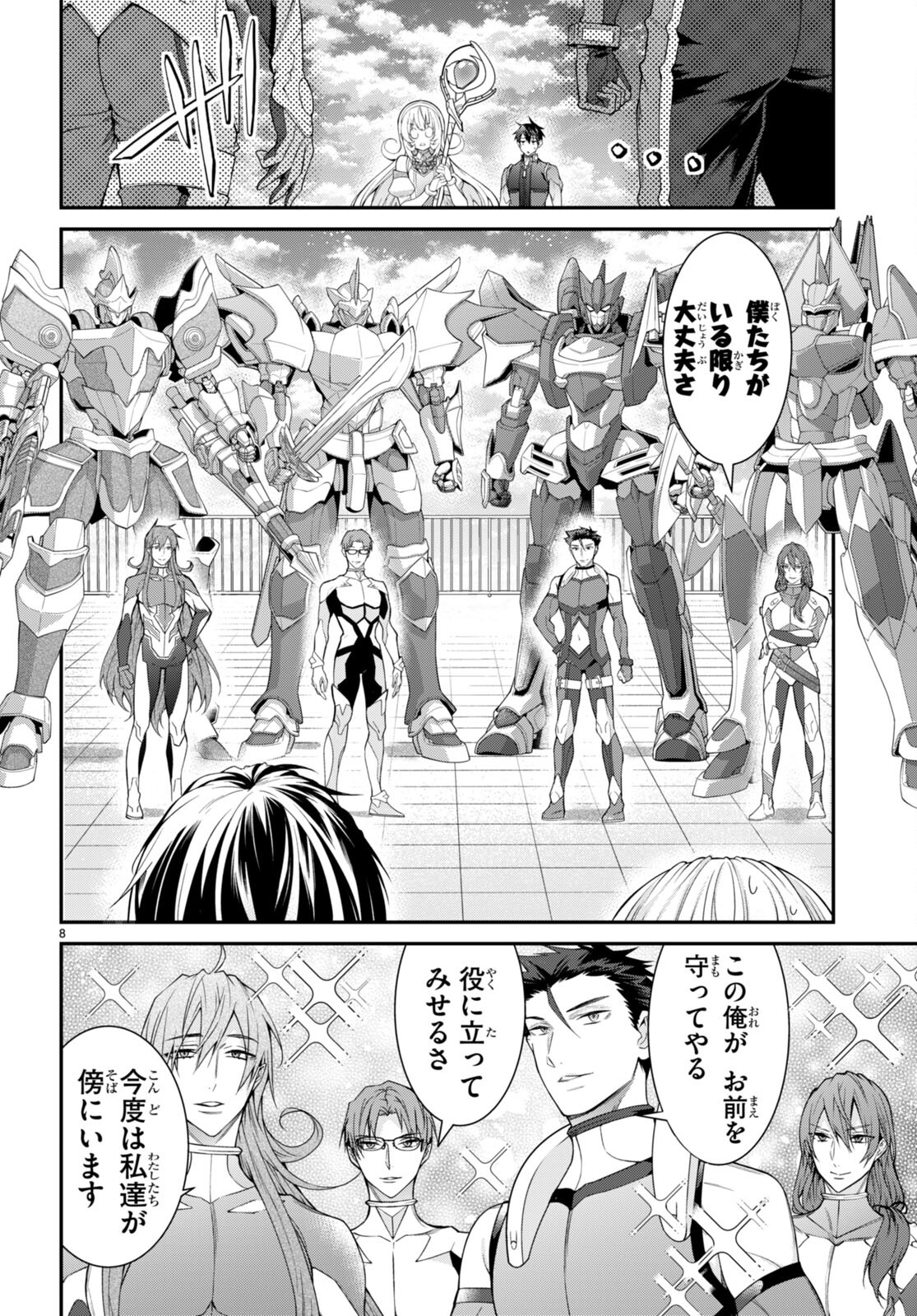 乙女ゲー世界はモブに厳しい世界です Chap 57 - Next Chap 58