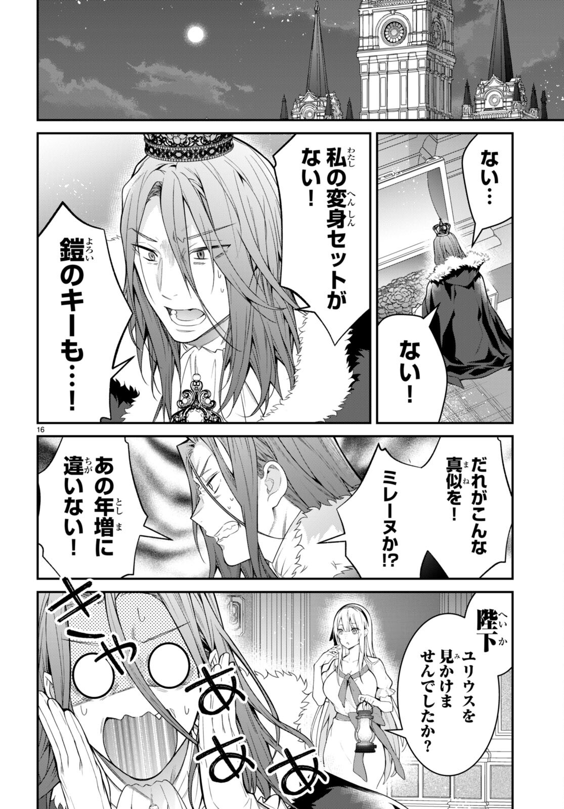 乙女ゲー世界はモブに厳しい世界です Chap 58 - Next Chap 59