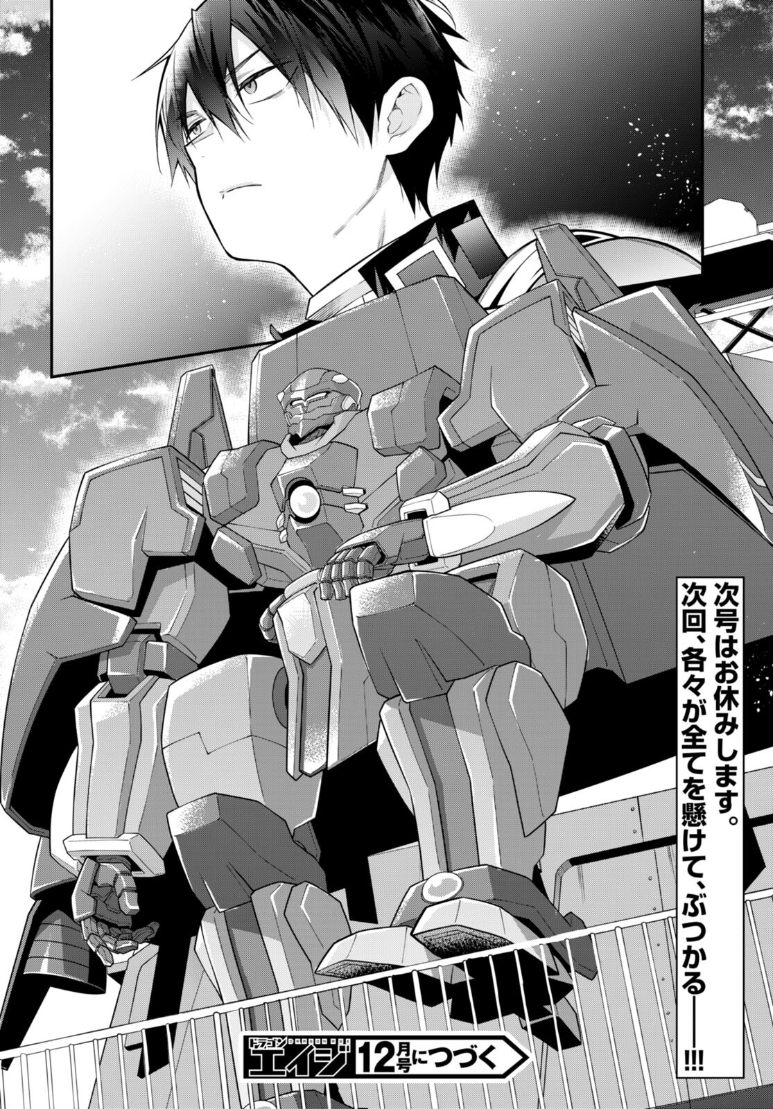 乙女ゲー世界はモブに厳しい世界です Chap 58 - Next Chap 59