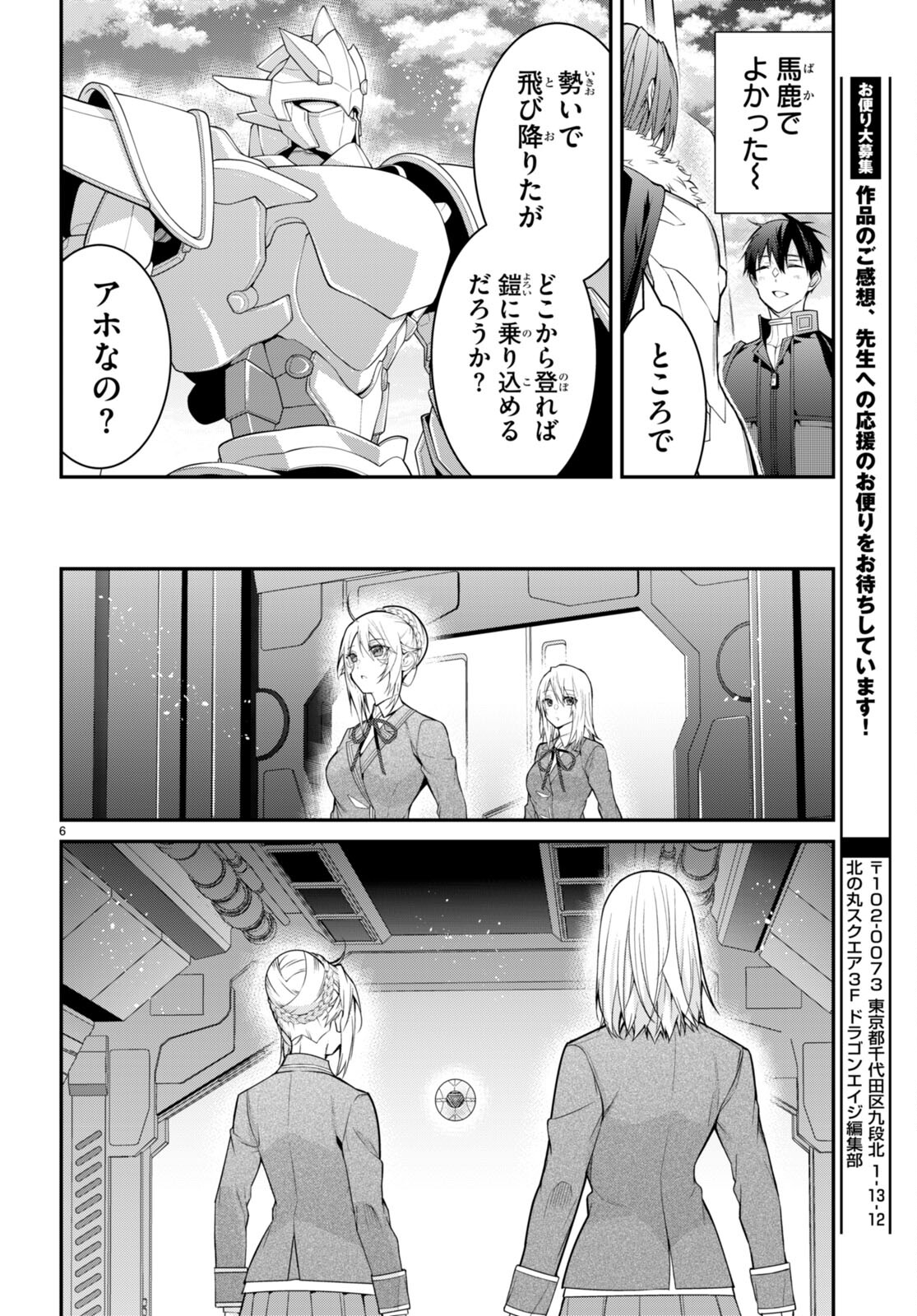 乙女ゲー世界はモブに厳しい世界です Chap 58 - Next Chap 59
