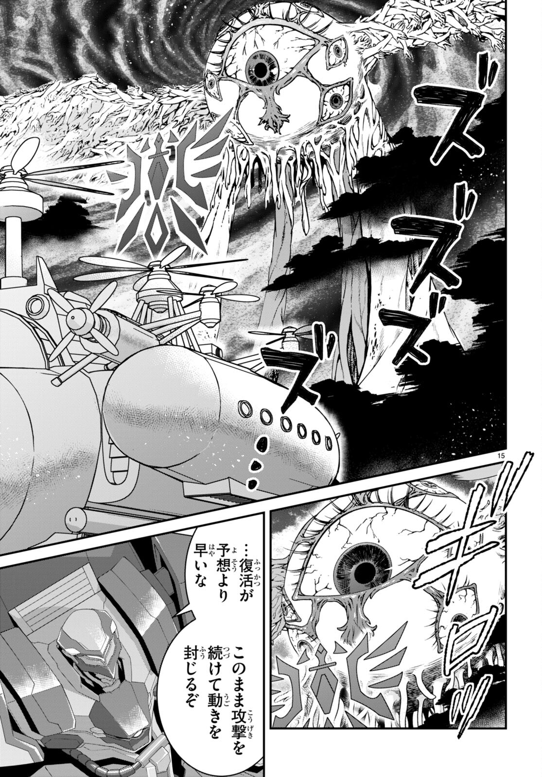 乙女ゲー世界はモブに厳しい世界です Chap 59 - Next Chap 60